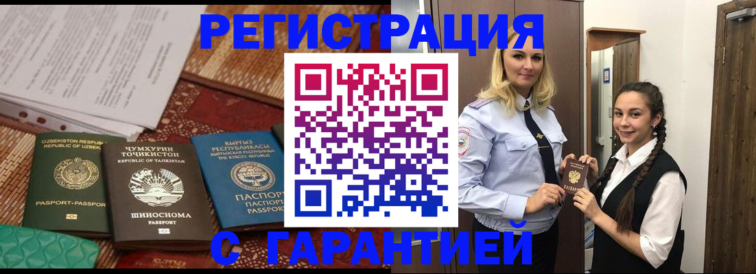 временная регистрация 2025 в Кстово