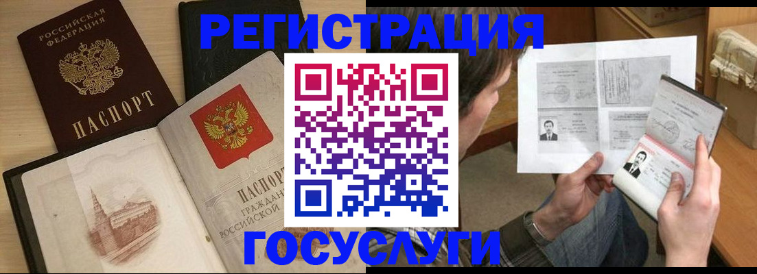 прописка в Кстово