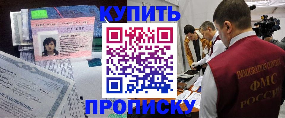 прописка от собственника в Кстово