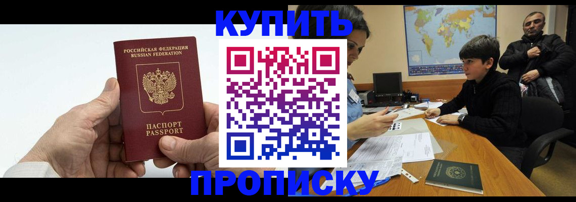 временная регистрация собственник в Кстово