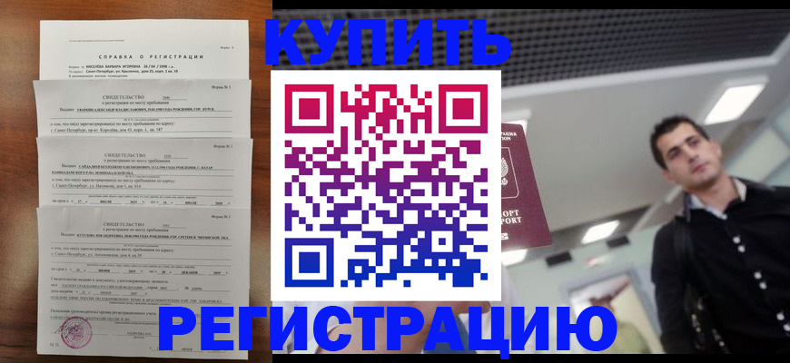 временная регистрация собственник в Кстово