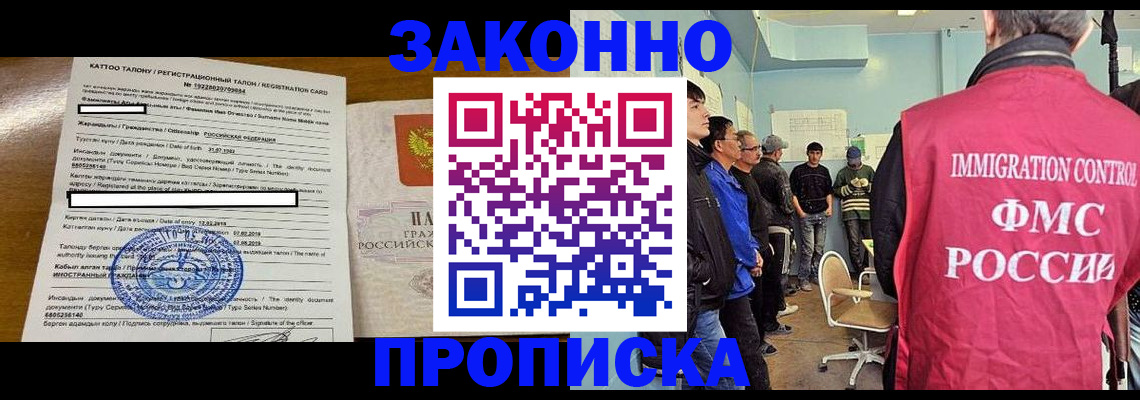 прописка для школы в Кстово