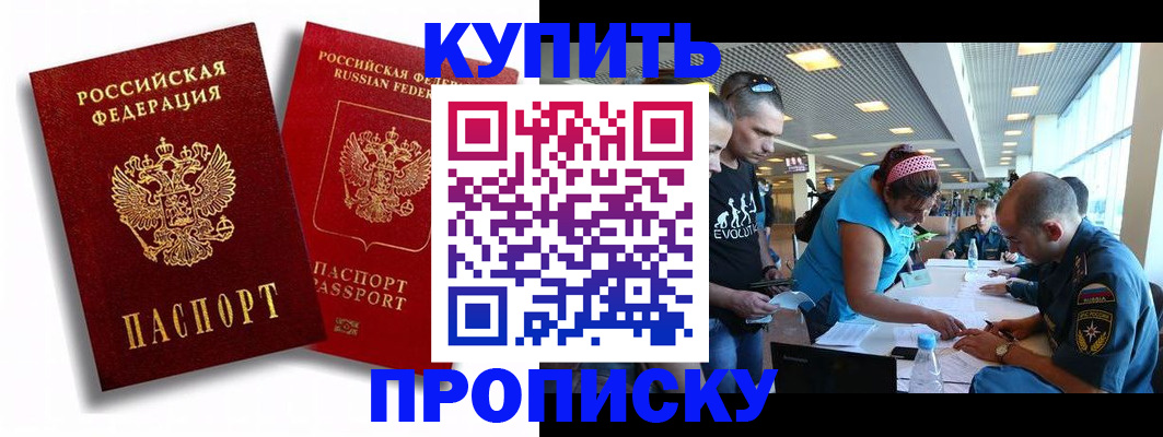 прописка паспорт в Кстово