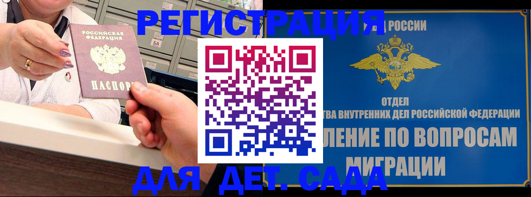 прописка от собственника в Кстово